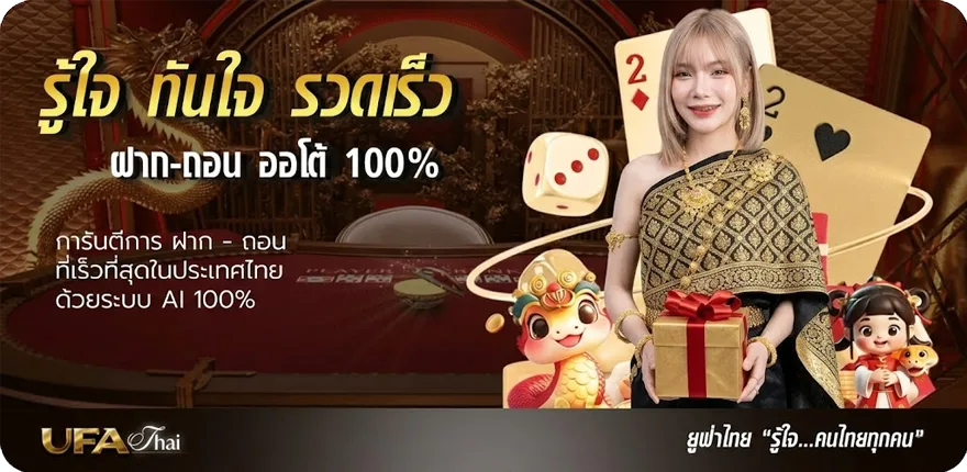 Banner ถูกหวย 2 ตัวล่าง 30 บาท ได้ เท่า ไหร่ ล่าสุด — โปรโมชั่นสมาชิกใหม่
